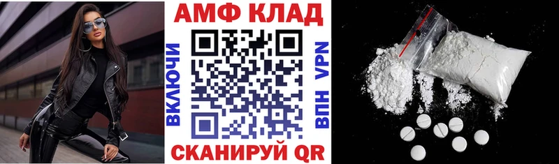АМФ 97%  Купить  Кирово-Чепецк 