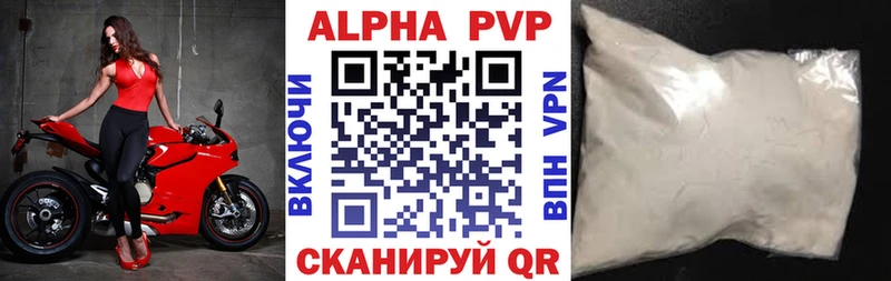 Купить  Кирово-Чепецк  Alpha PVP мука 