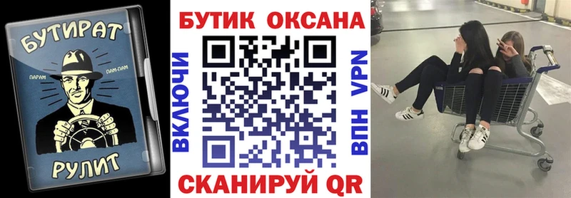 Купить  Кирово-Чепецк  БУТИРАТ буратино 