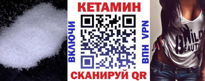 Купить где  Кирово-Чепецк  КЕТАМИН VHQ 