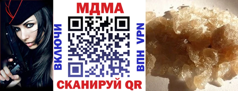 Купить закладки  Кирово-Чепецк  MDMA VHQ 