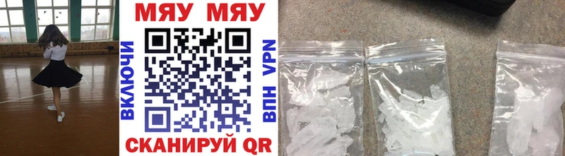 Меф mephedrone Купить Кирово-Чепецк